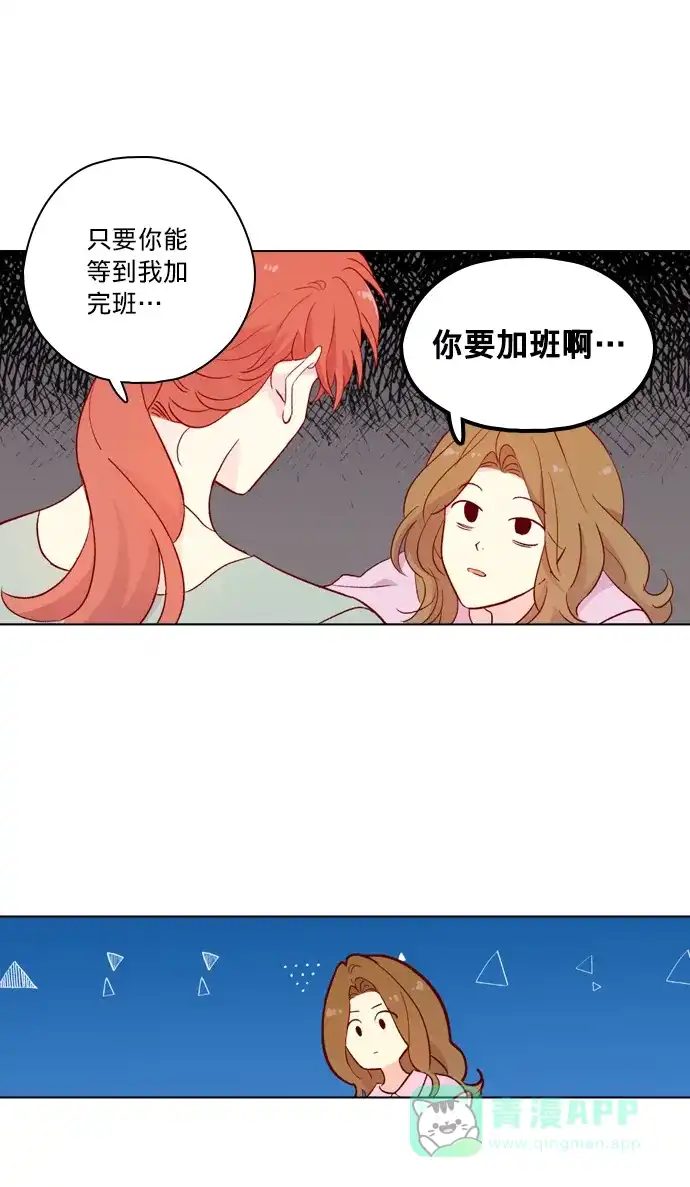 《解禁男女》第124话 第24页