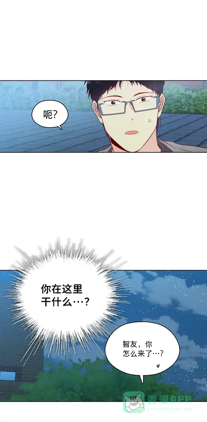 《解禁男女》第124话 第50页