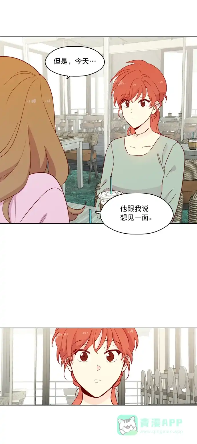 《解禁男女》第124话 第34页