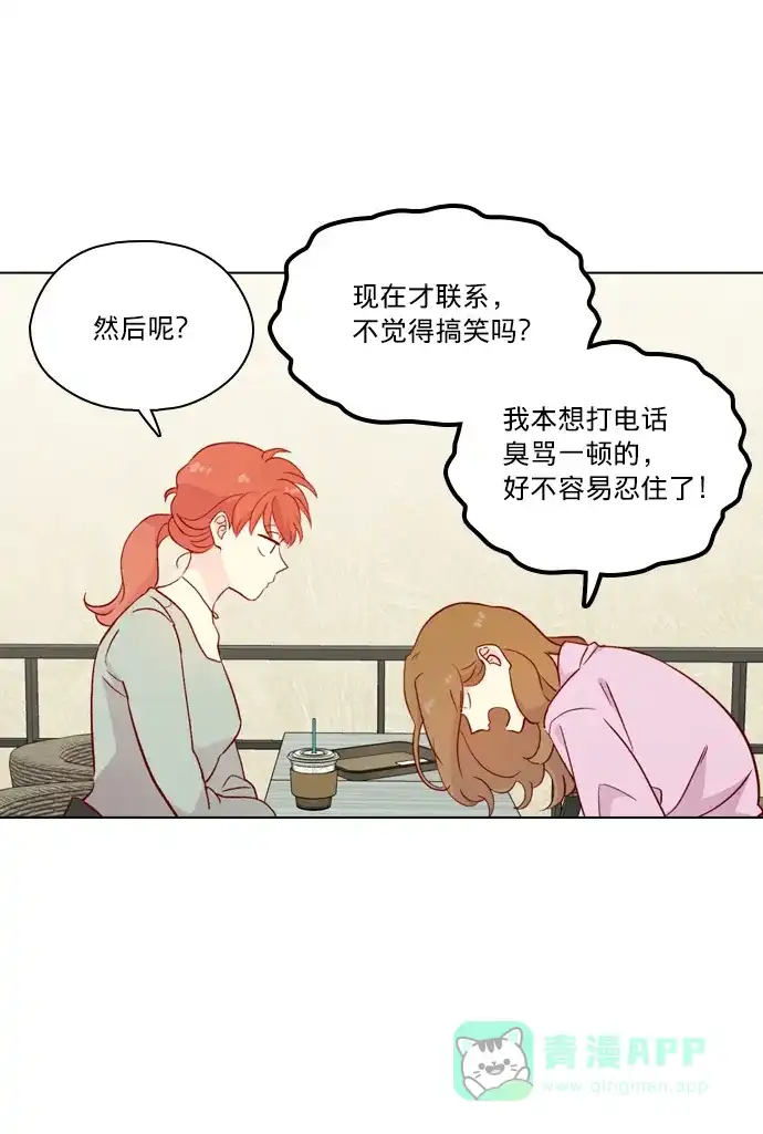《解禁男女》第124话 第35页