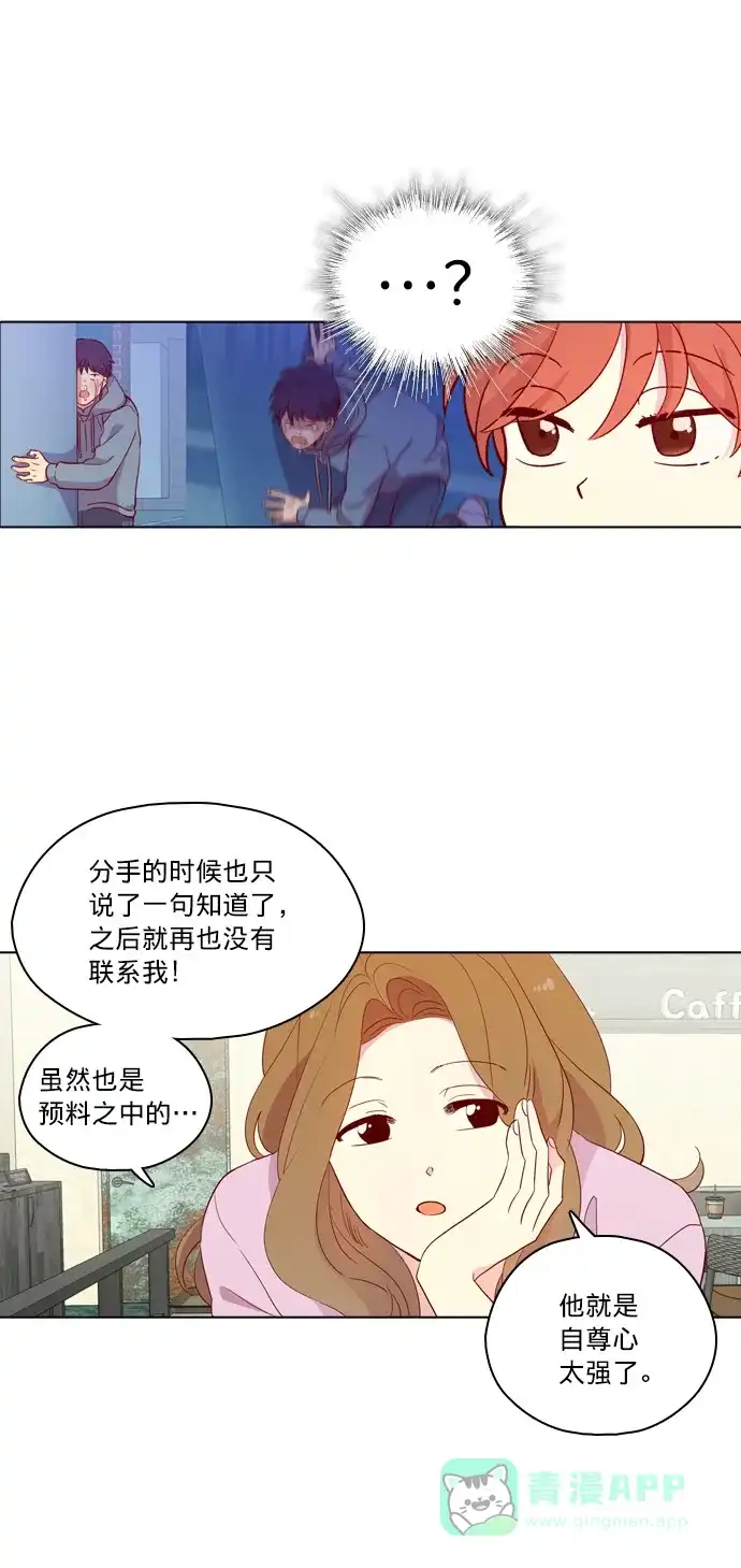 《解禁男女》第124话 第33页