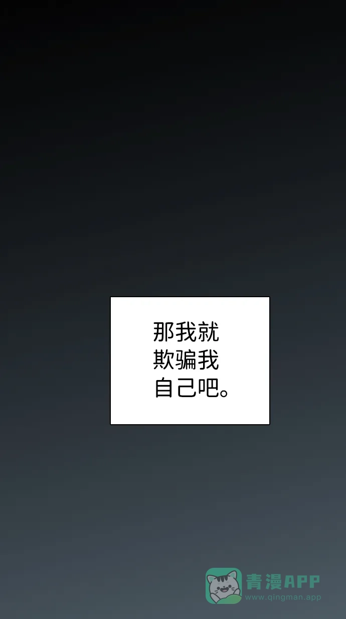 《解禁男女》第125话 第44页