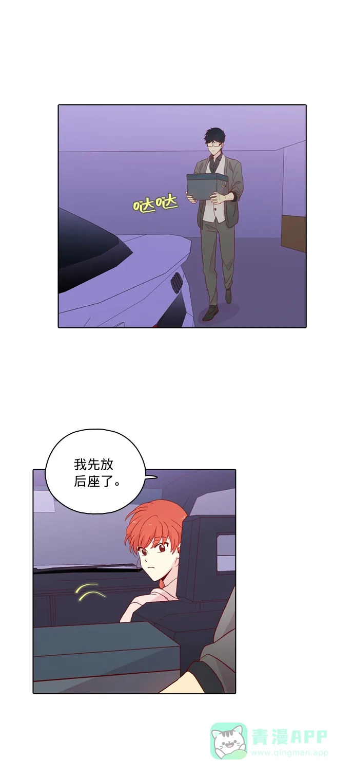 《解禁男女》第125话 第38页