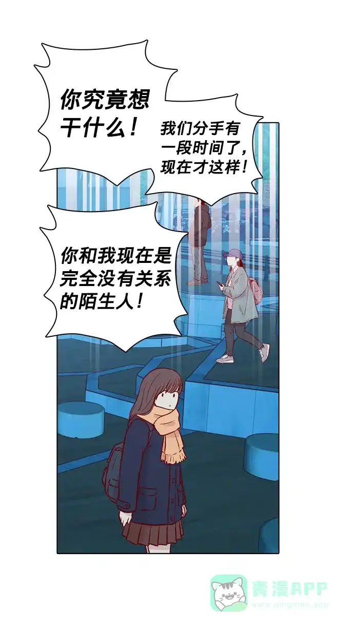 《解禁男女》第125话 第11页