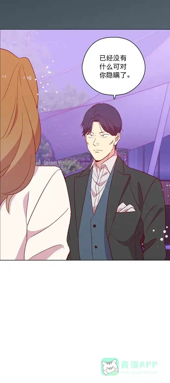 《解禁男女》第125话 第45页