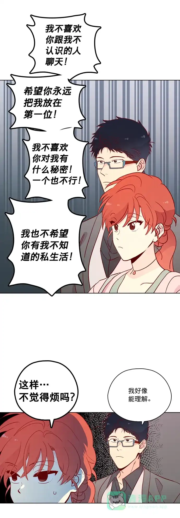 《解禁男女》第125话 第18页