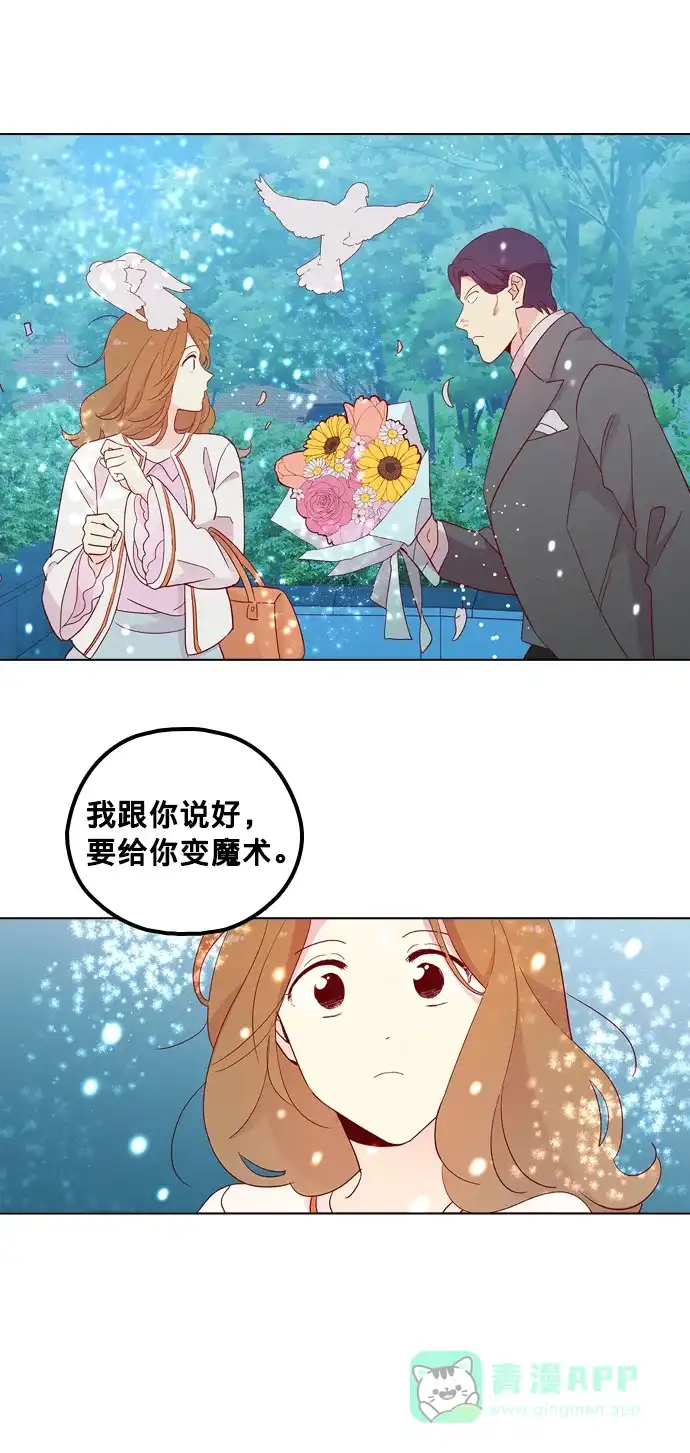 《解禁男女》第125话 第24页