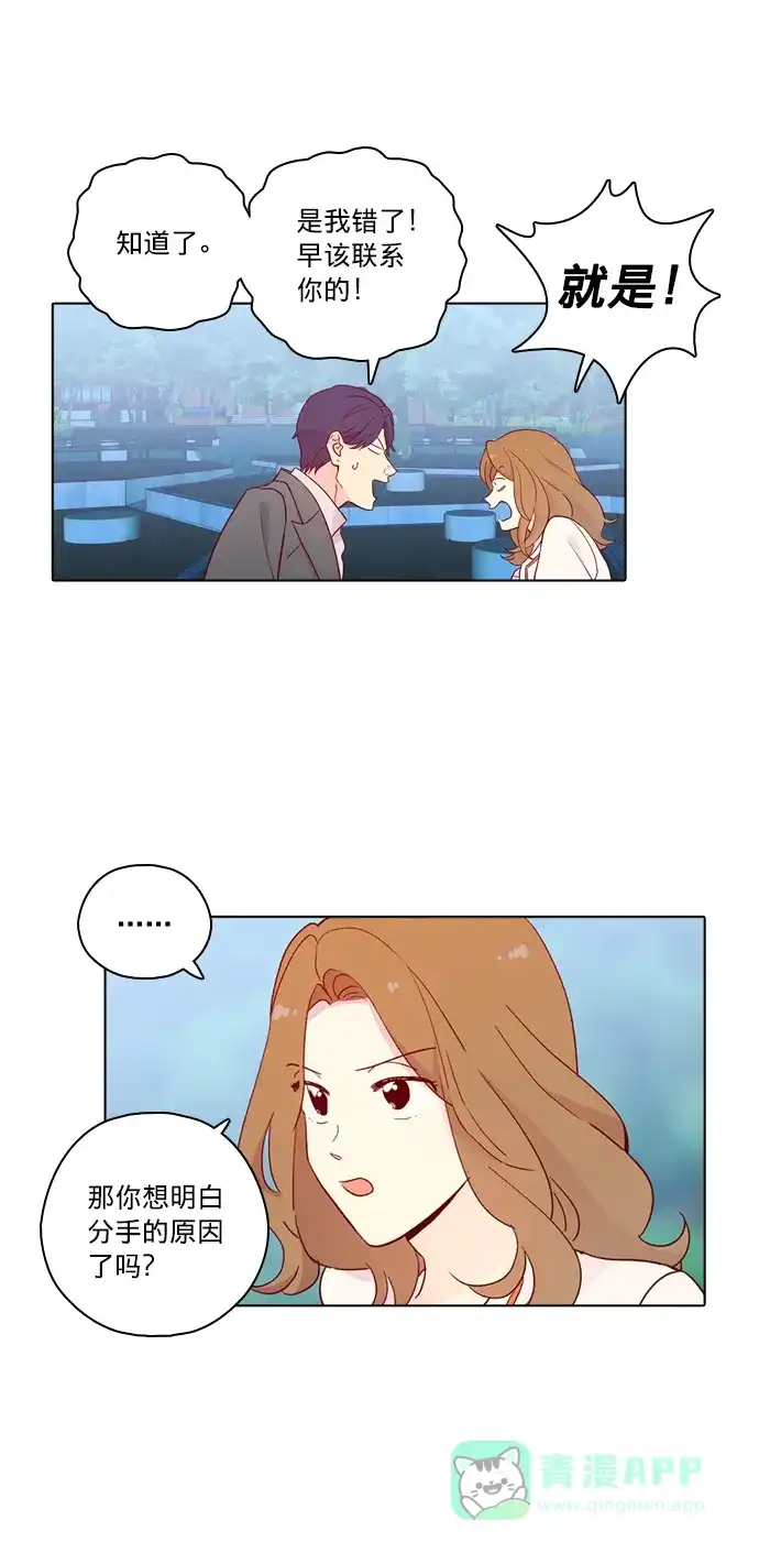 《解禁男女》第125话 第16页