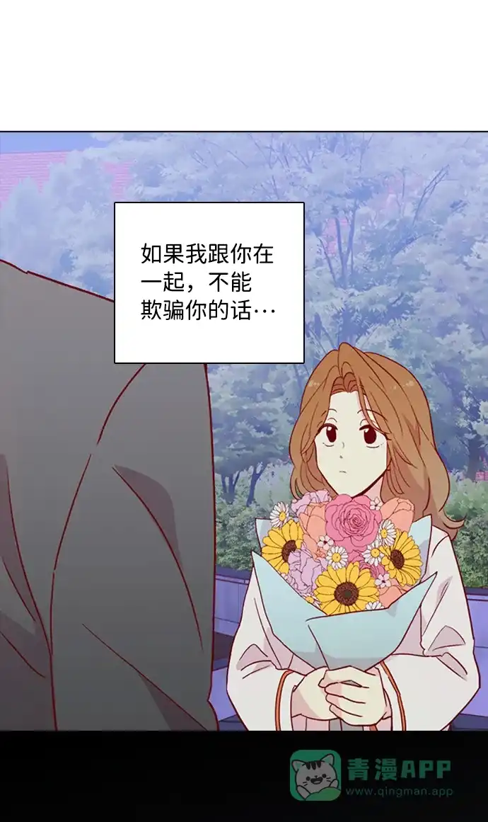 《解禁男女》第125话 第43页