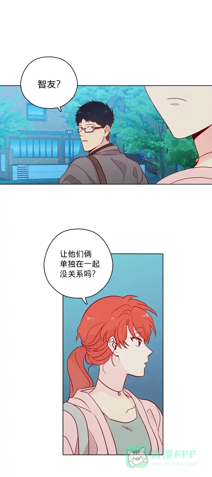 《解禁男女》第125话 第32页