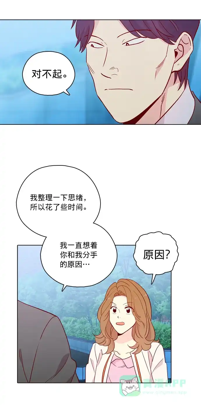 《解禁男女》第125话 第13页