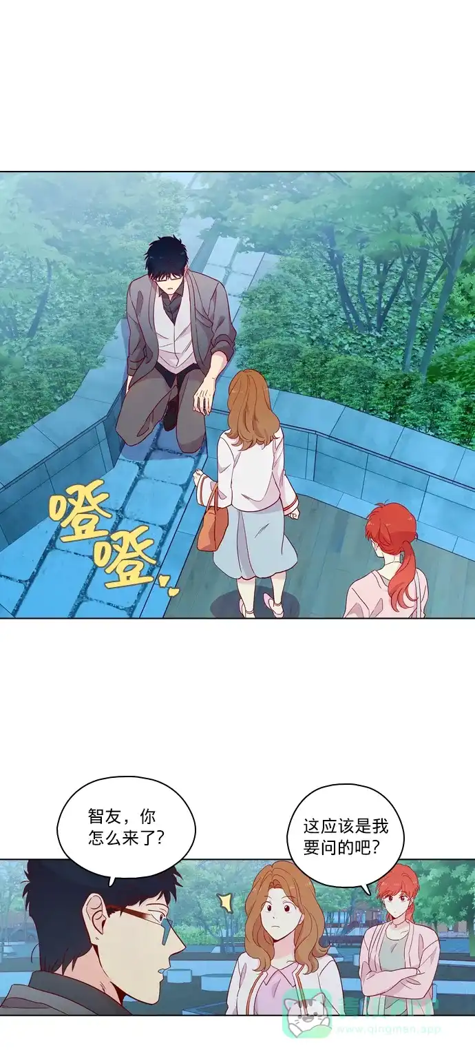 《解禁男女》第125话 第2页