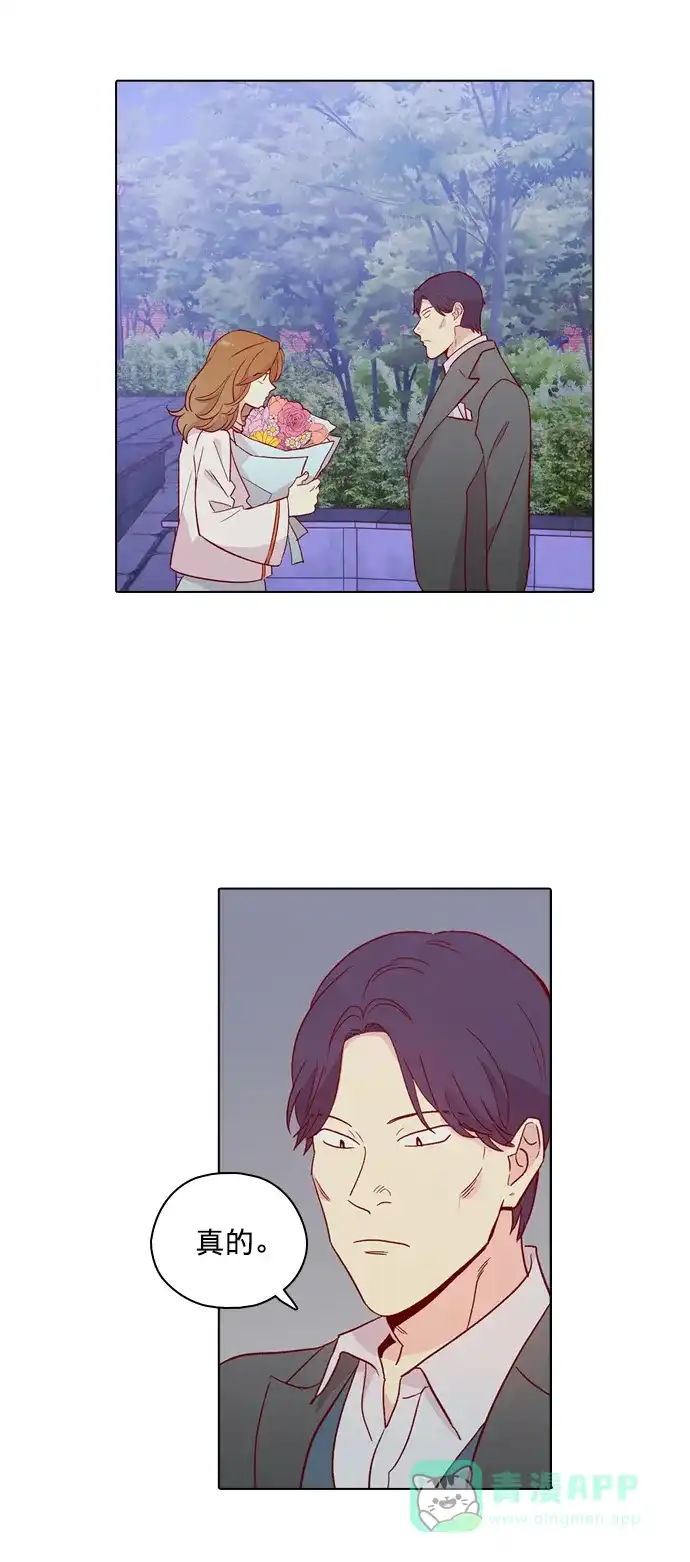《解禁男女》第125话 第42页