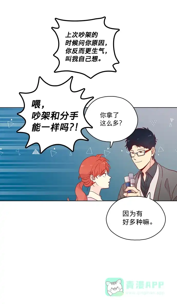 《解禁男女》第125话 第15页