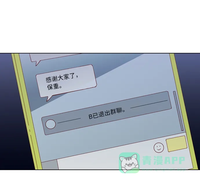 《解禁男女》第125话 第47页