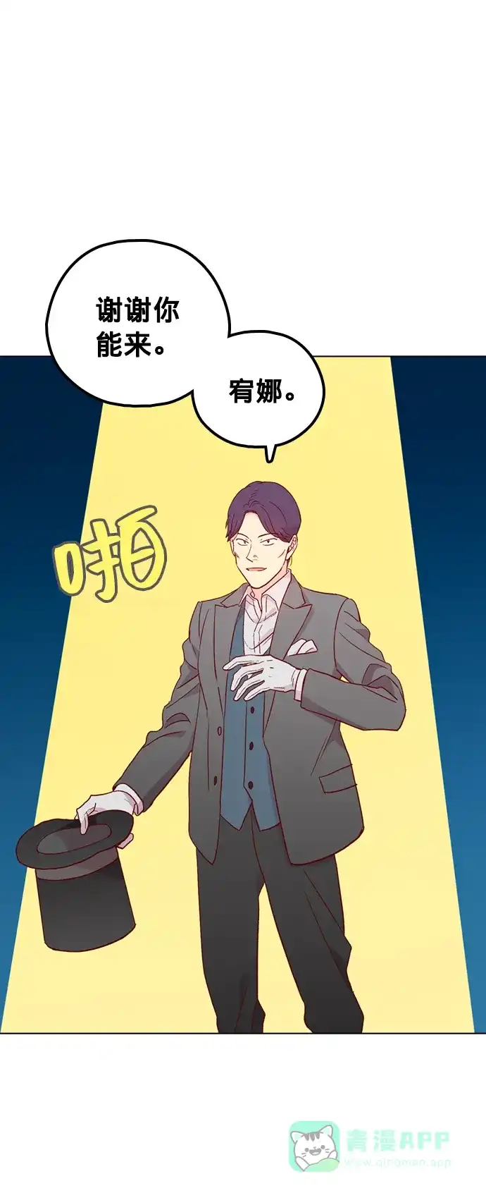 《解禁男女》第125话 第5页