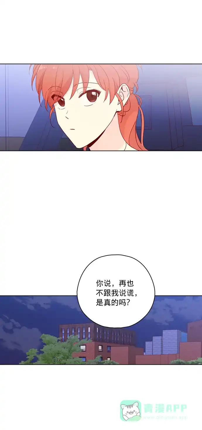 《解禁男女》第125话 第41页