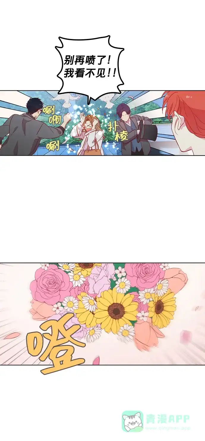 《解禁男女》第125话 第23页