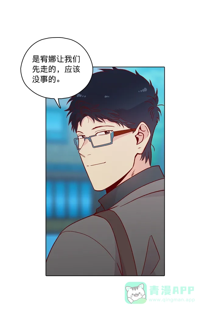 《解禁男女》第125话 第33页