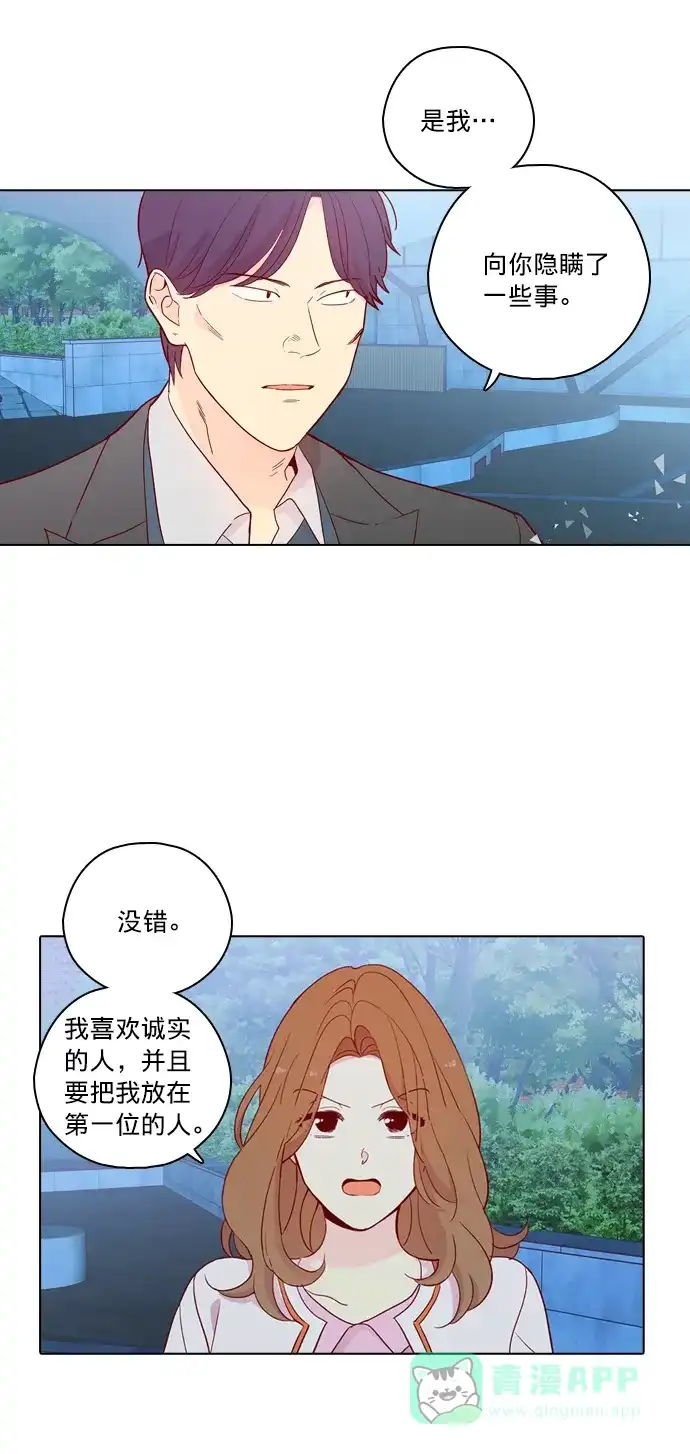 《解禁男女》第125话 第17页