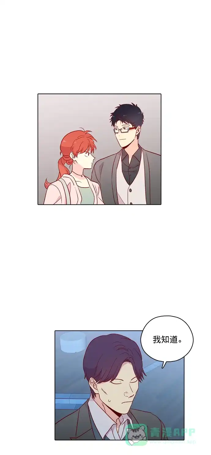 《解禁男女》第125话 第19页
