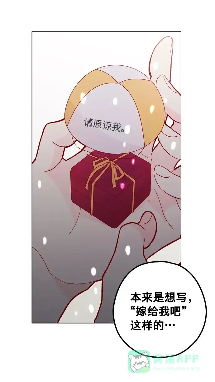 《解禁男女》第125话 第27页