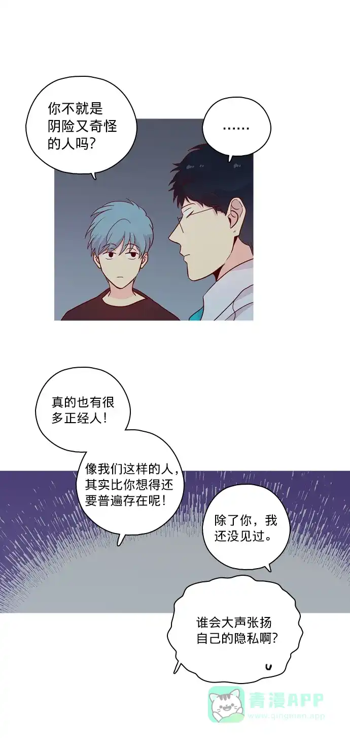 《解禁男女》第126话 第38页