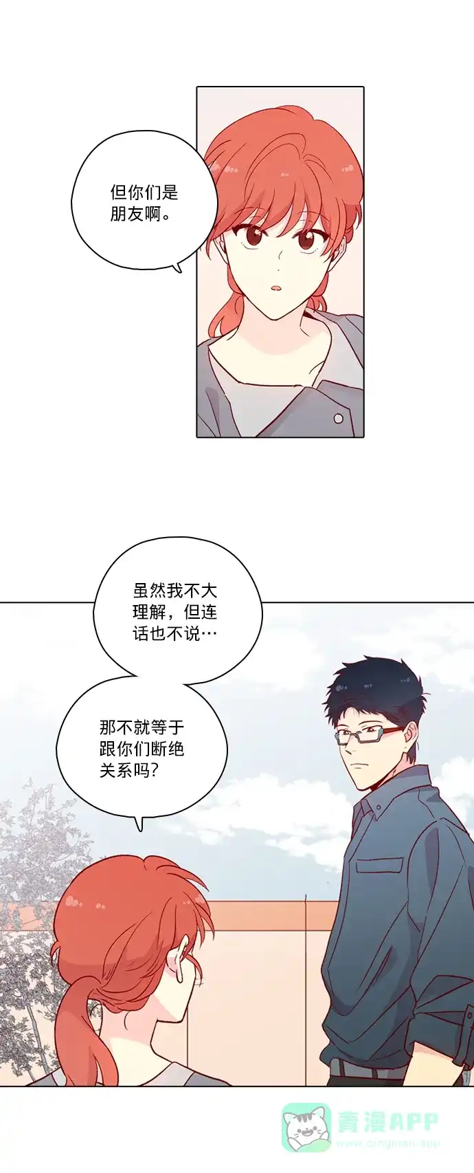 《解禁男女》第126话 第10页