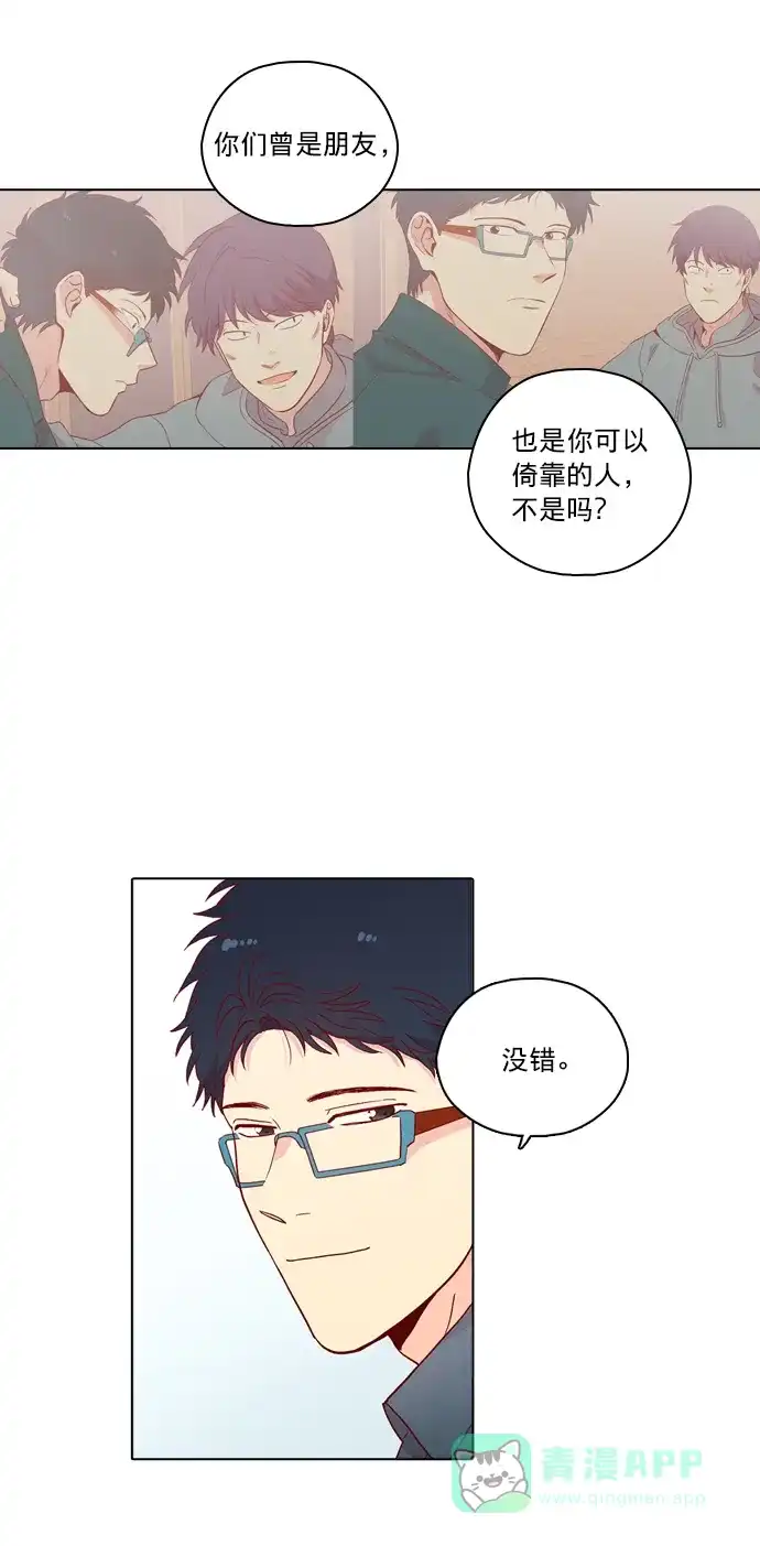 《解禁男女》第126话 第14页