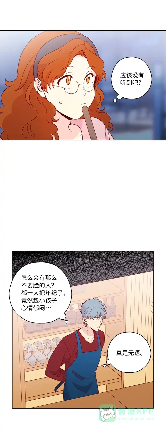 《解禁男女》第126话 第30页