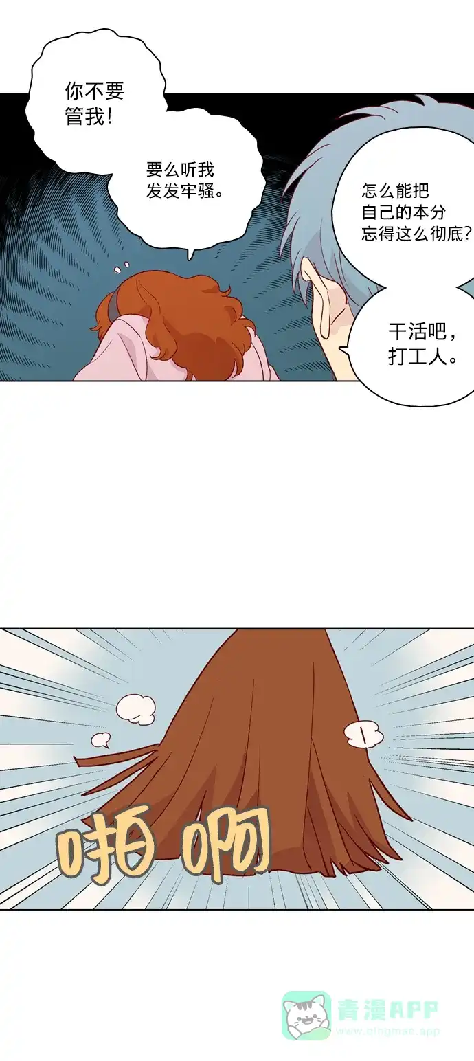 《解禁男女》第126话 第22页