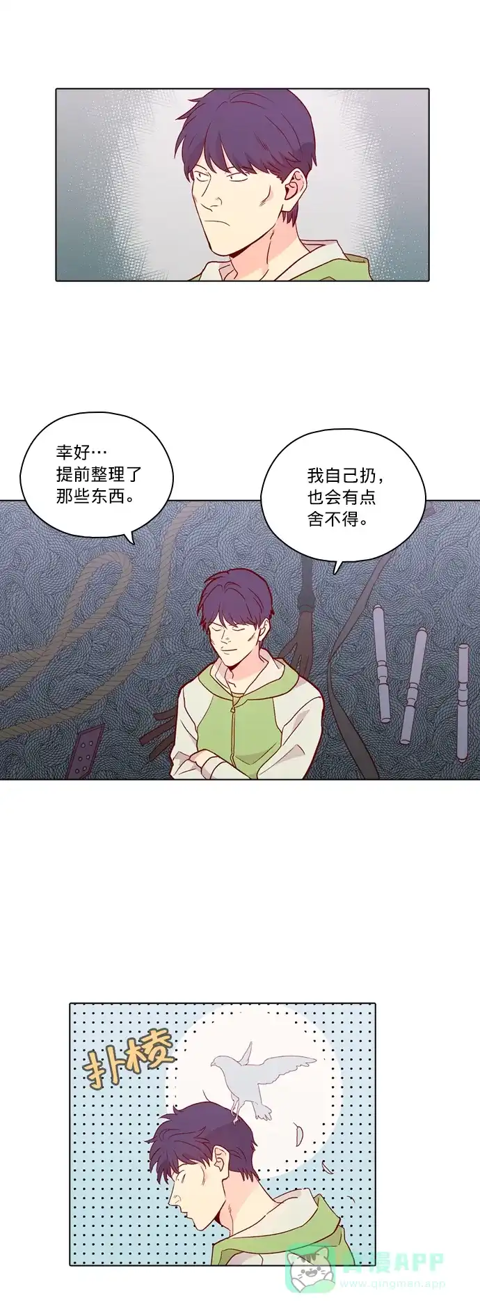 《解禁男女》第126话 第18页