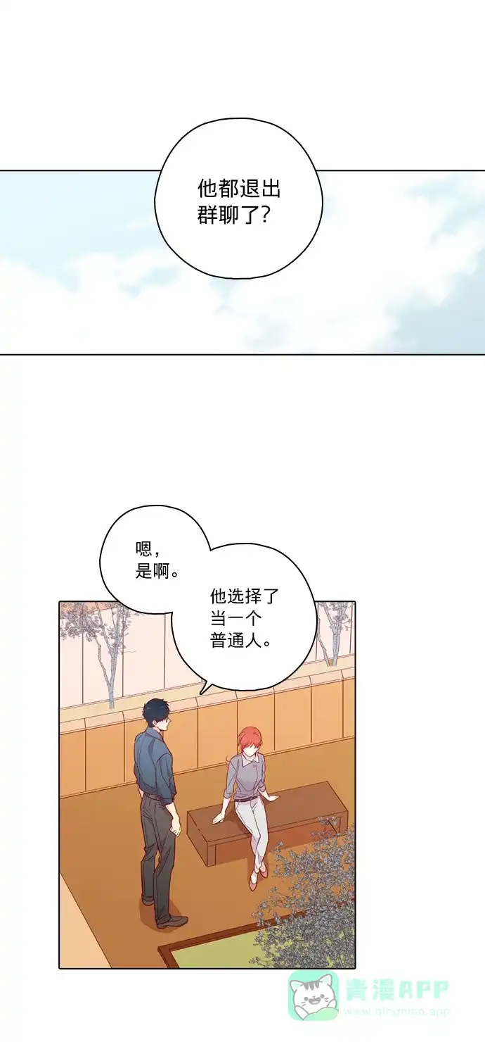 《解禁男女》第126话 第9页