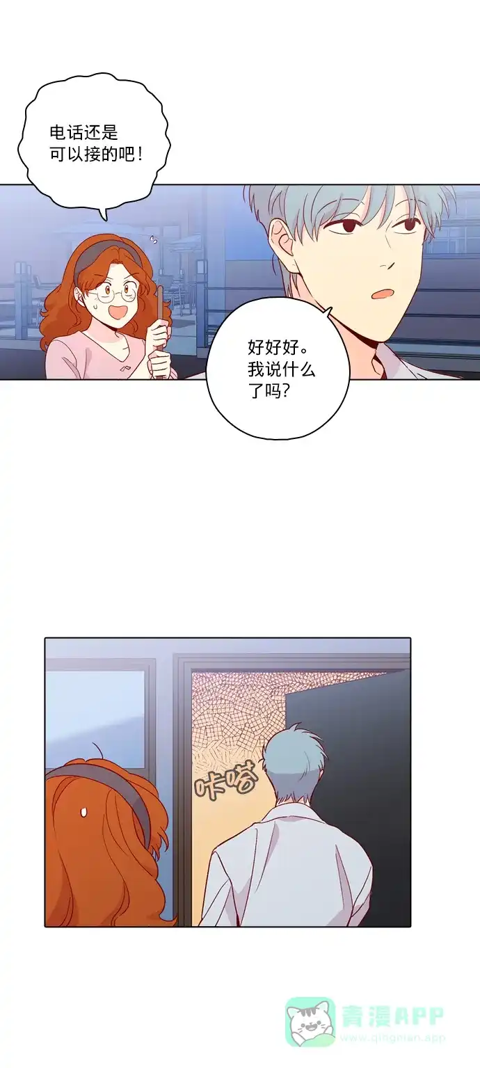《解禁男女》第126话 第29页