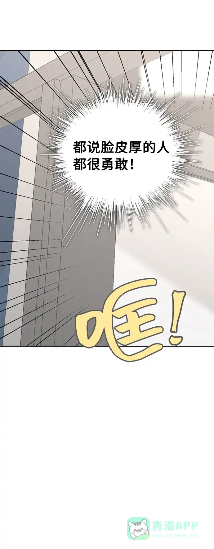 《解禁男女》第126话 第36页
