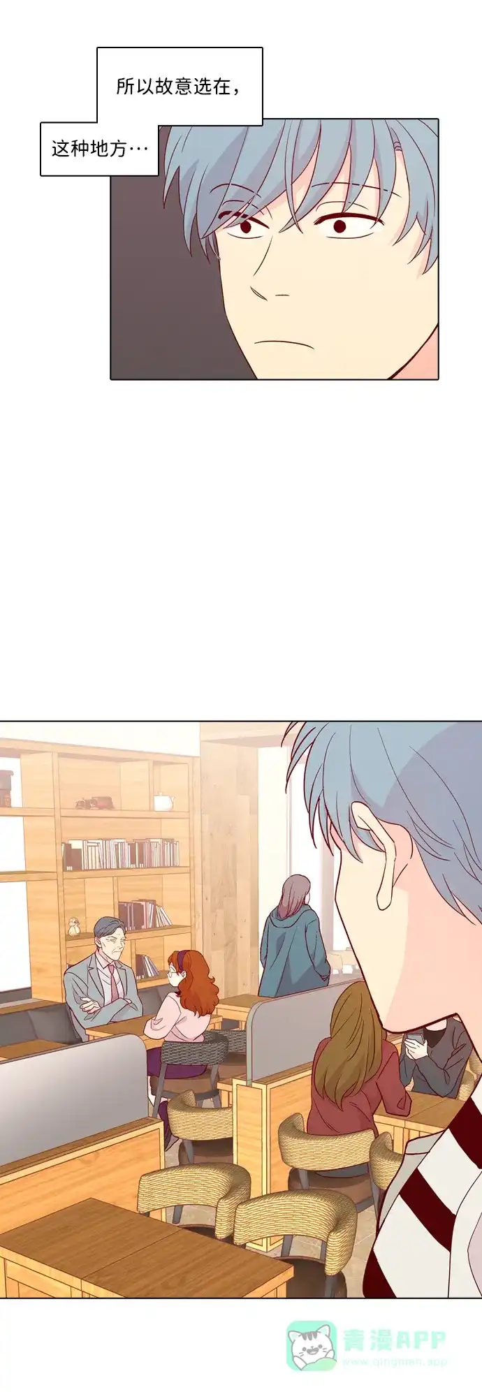 《解禁男女》第126话 第40页