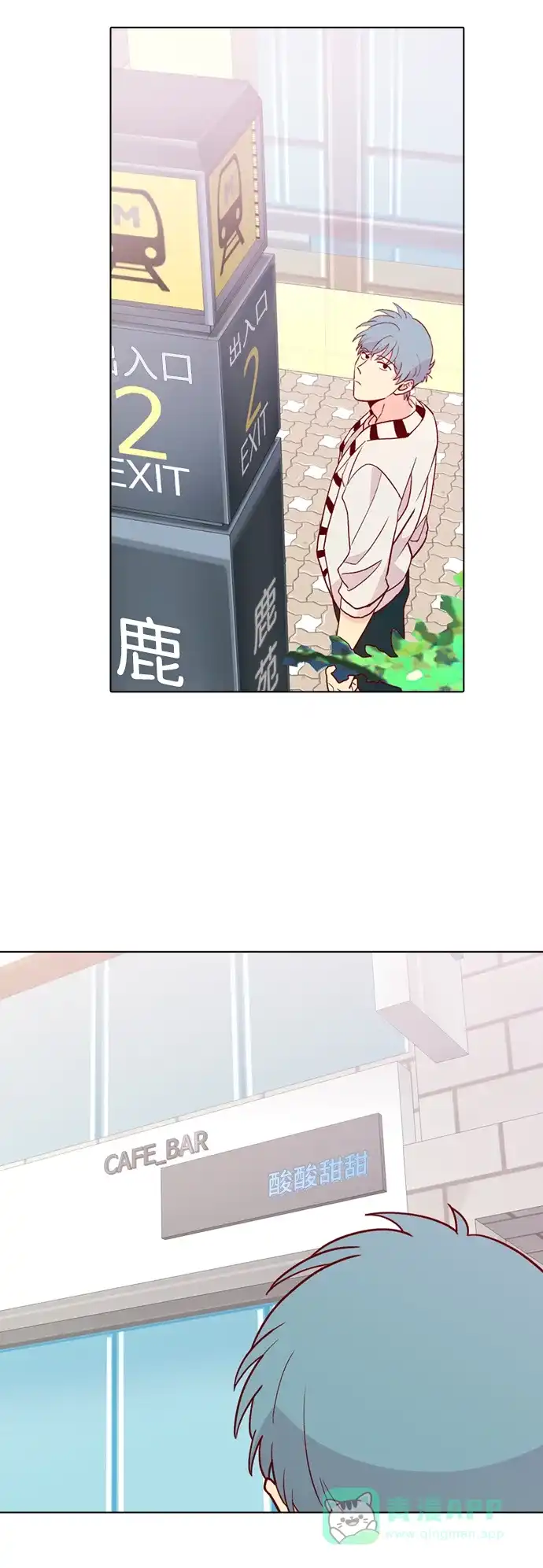《解禁男女》第126话 第34页
