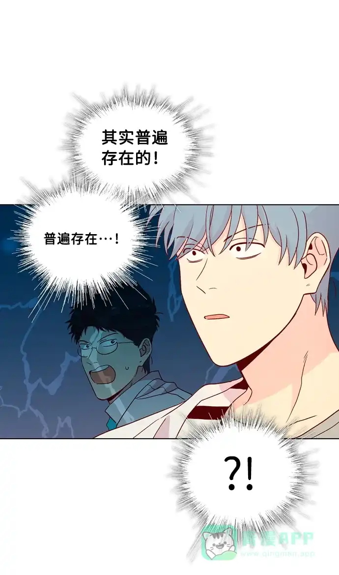 《解禁男女》第126话 第42页