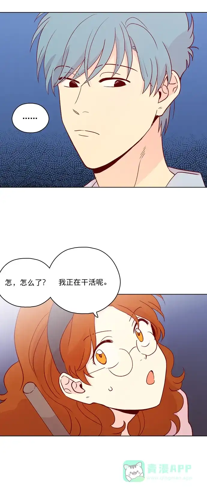 《解禁男女》第126话 第28页