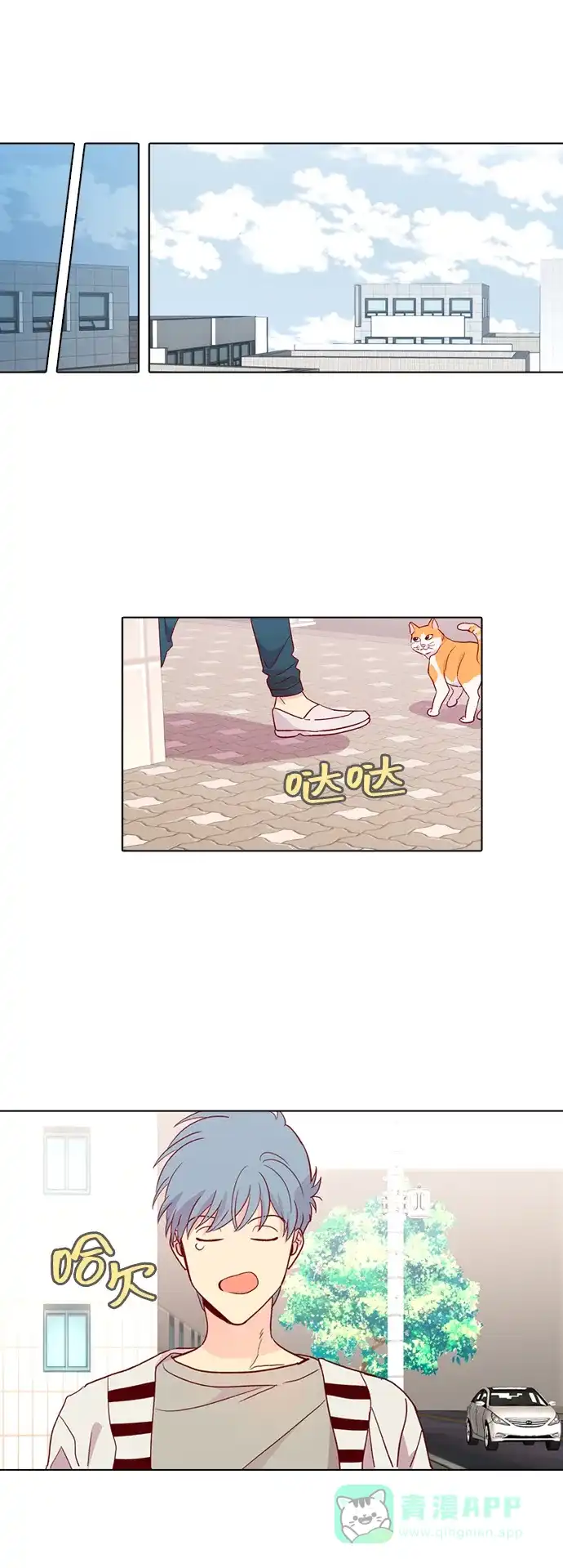 《解禁男女》第126话 第32页