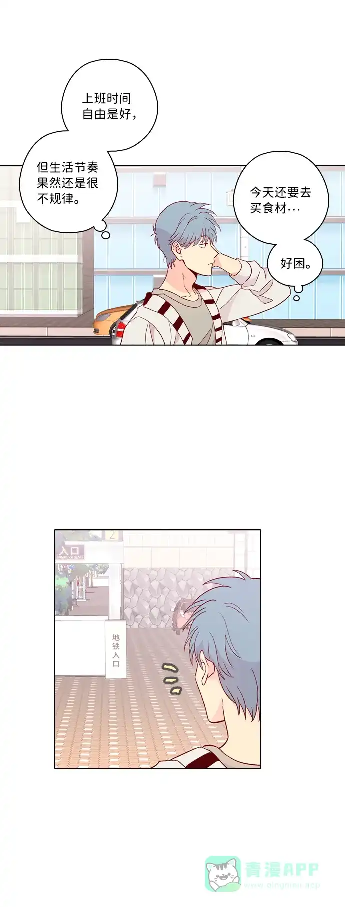《解禁男女》第126话 第33页