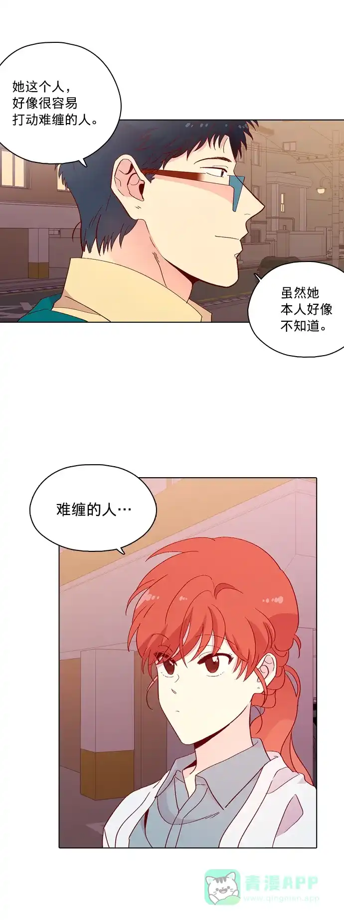 《解禁男女》第127话 第35页