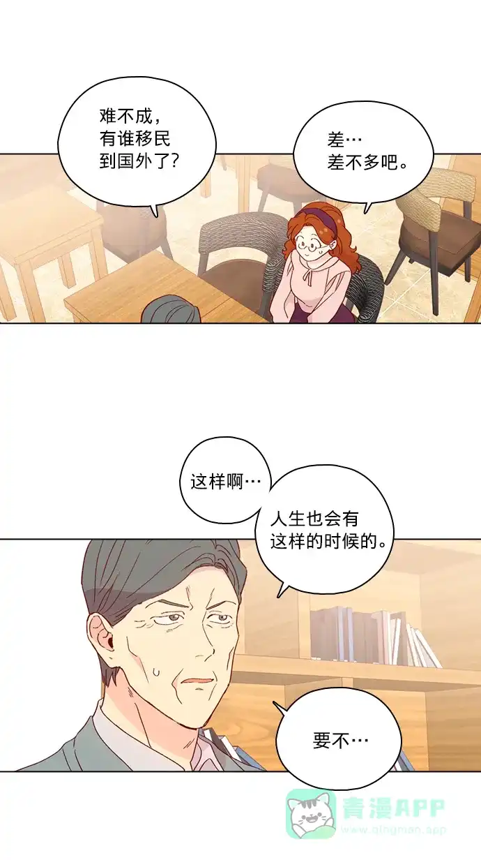 《解禁男女》第127话 第12页