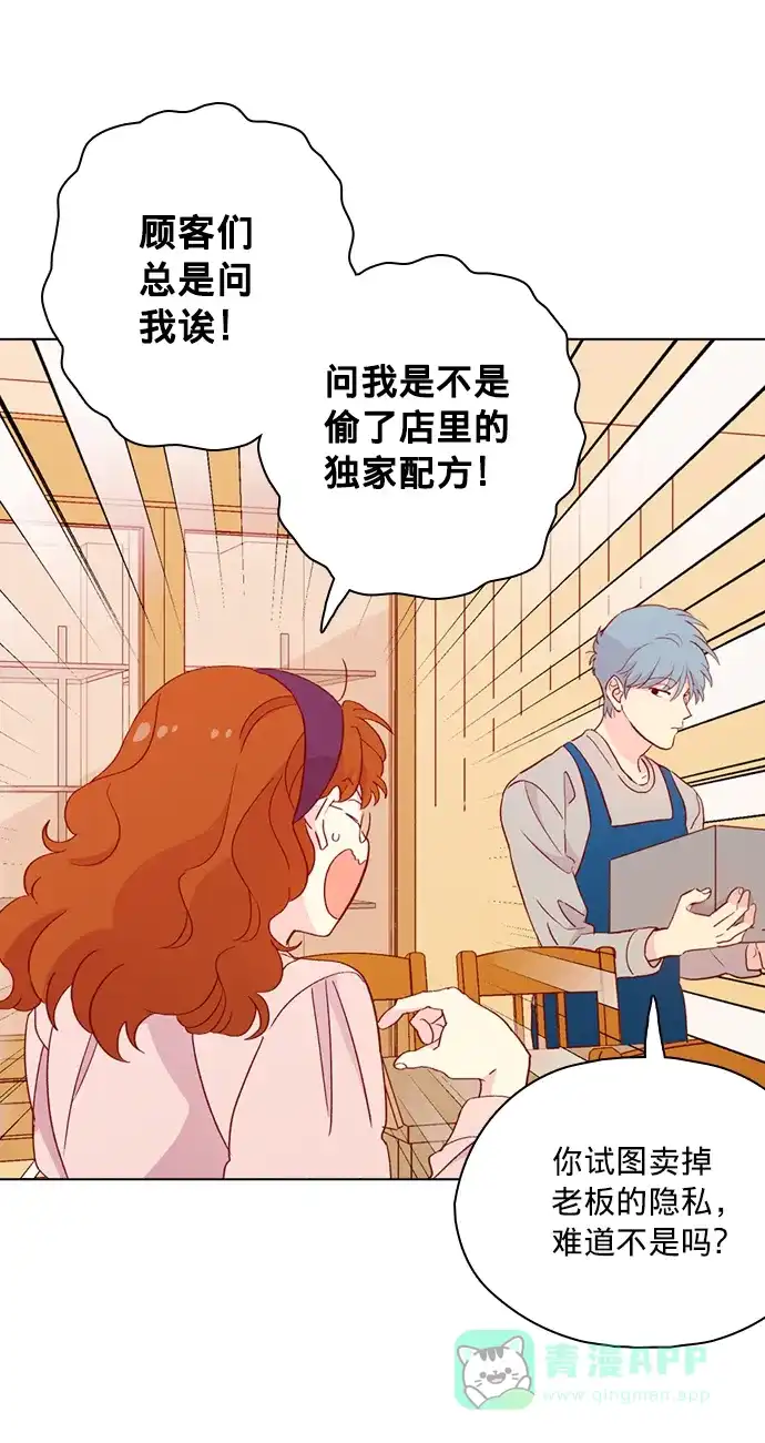 《解禁男女》第127话 第38页