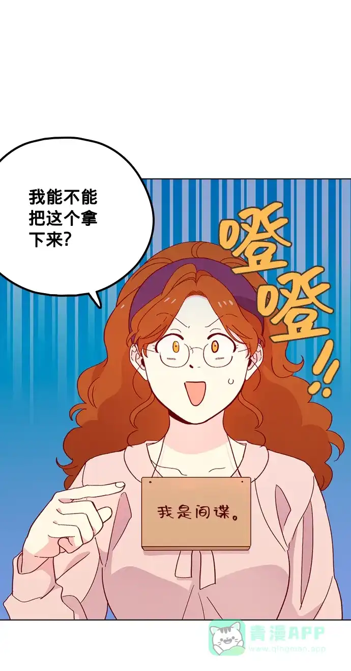 《解禁男女》第127话 第37页