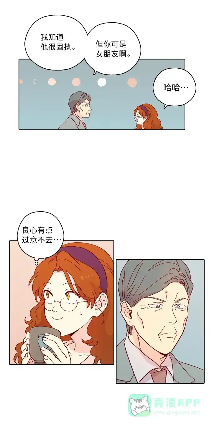 《解禁男女》第127话 第7页
