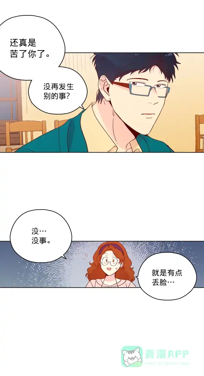 《解禁男女》第127话 第24页