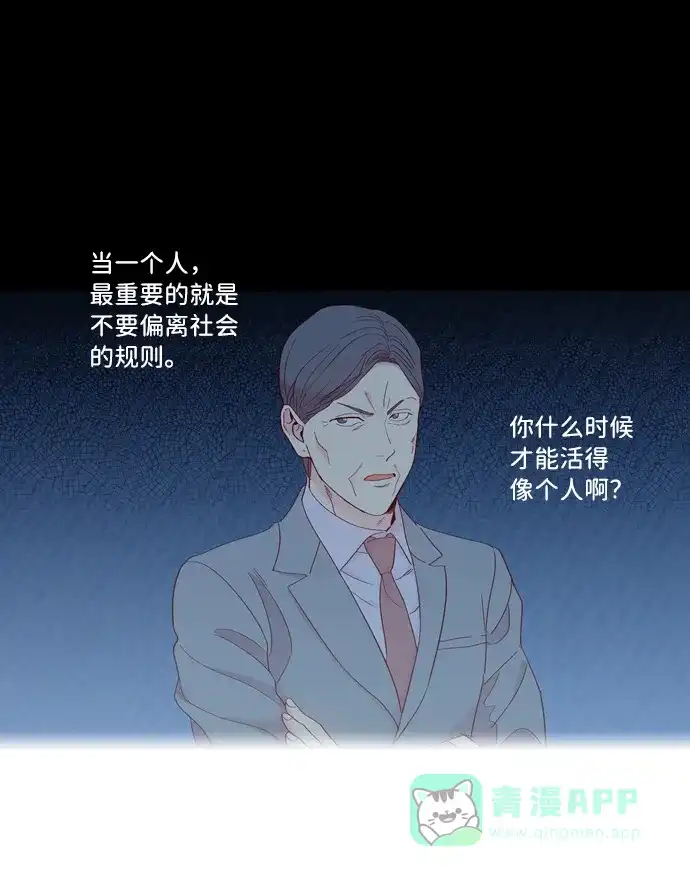 《解禁男女》第127话 第2页