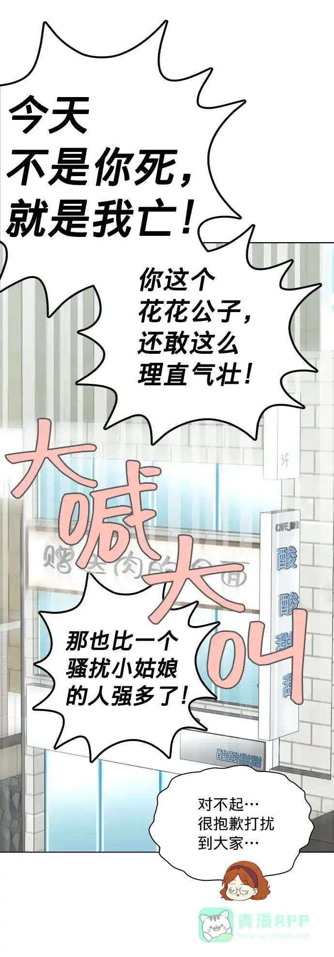 《解禁男女》第127话 第22页
