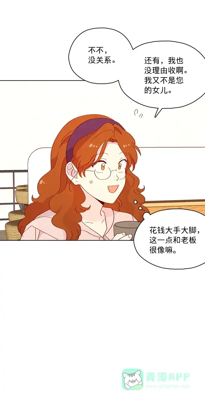 《解禁男女》第127话 第14页